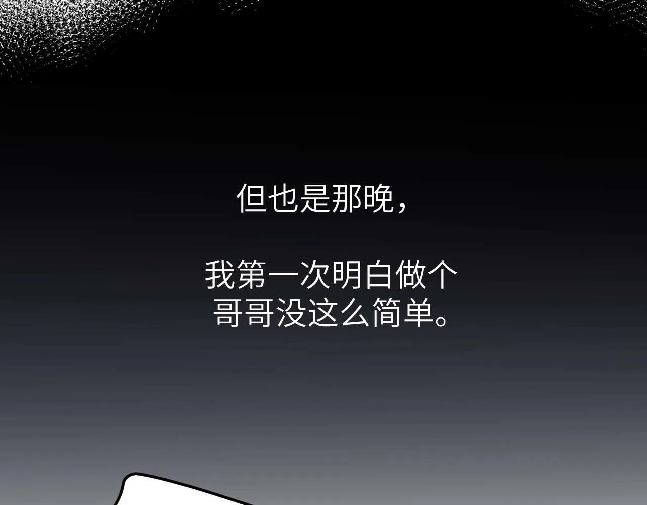 第9话 弟弟太可爱了怎么办104