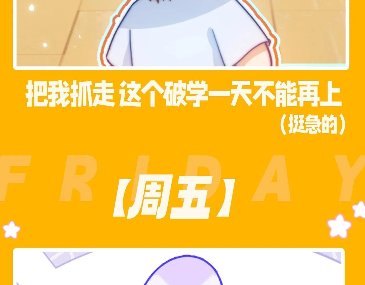 第6期 一周表情包可爱来袭！8