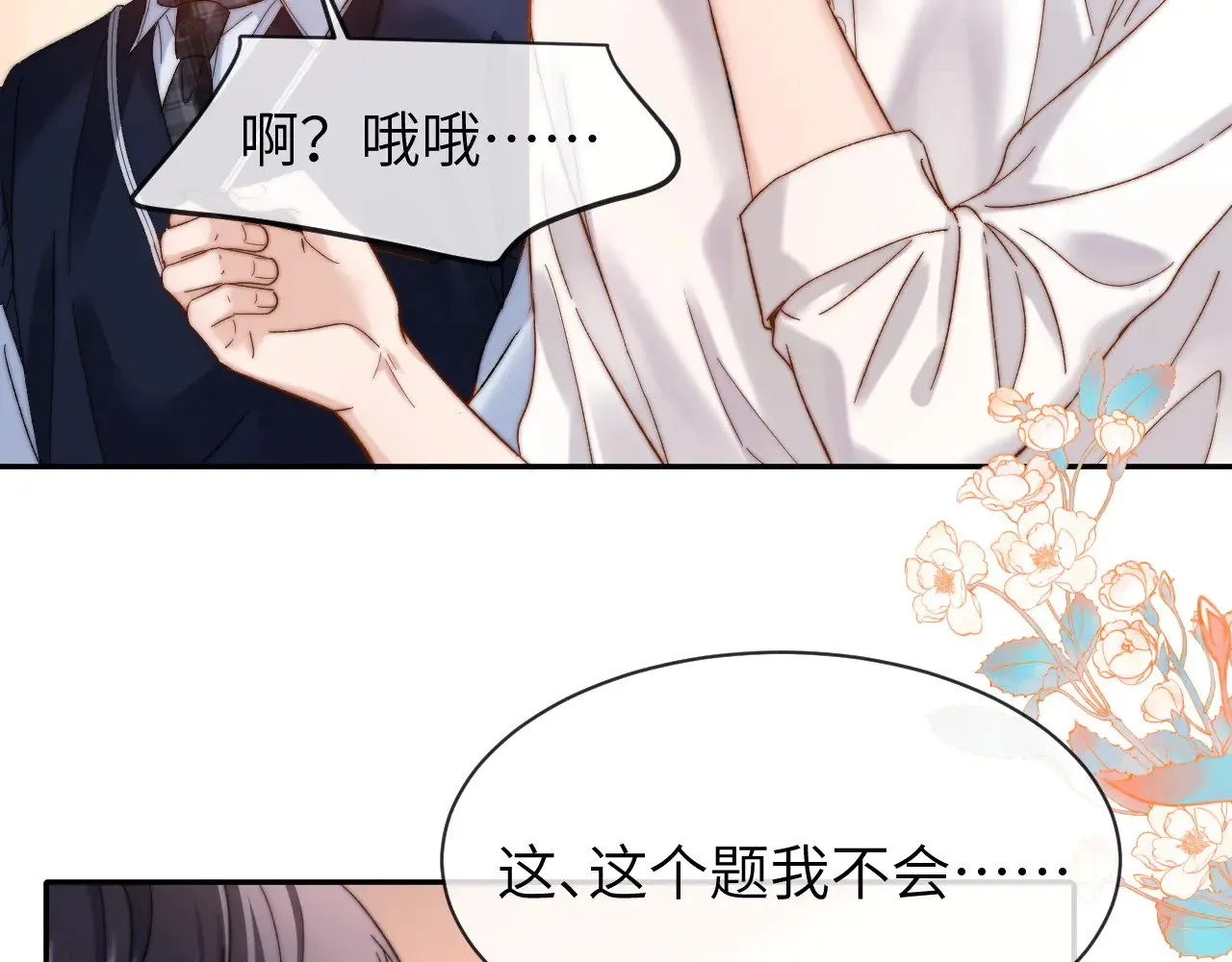 第47话 坏孩子会带坏好孩子31