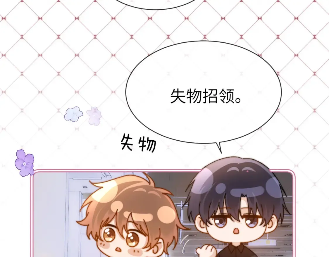 第28话 嘴硬心软的失物招领13