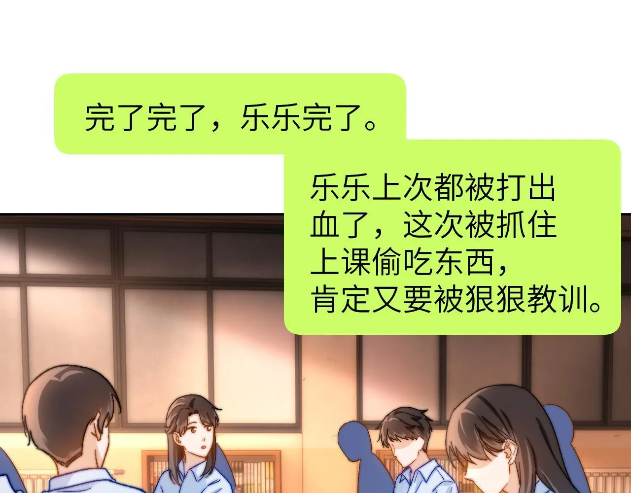 第21话 在哥哥面前社死了！23