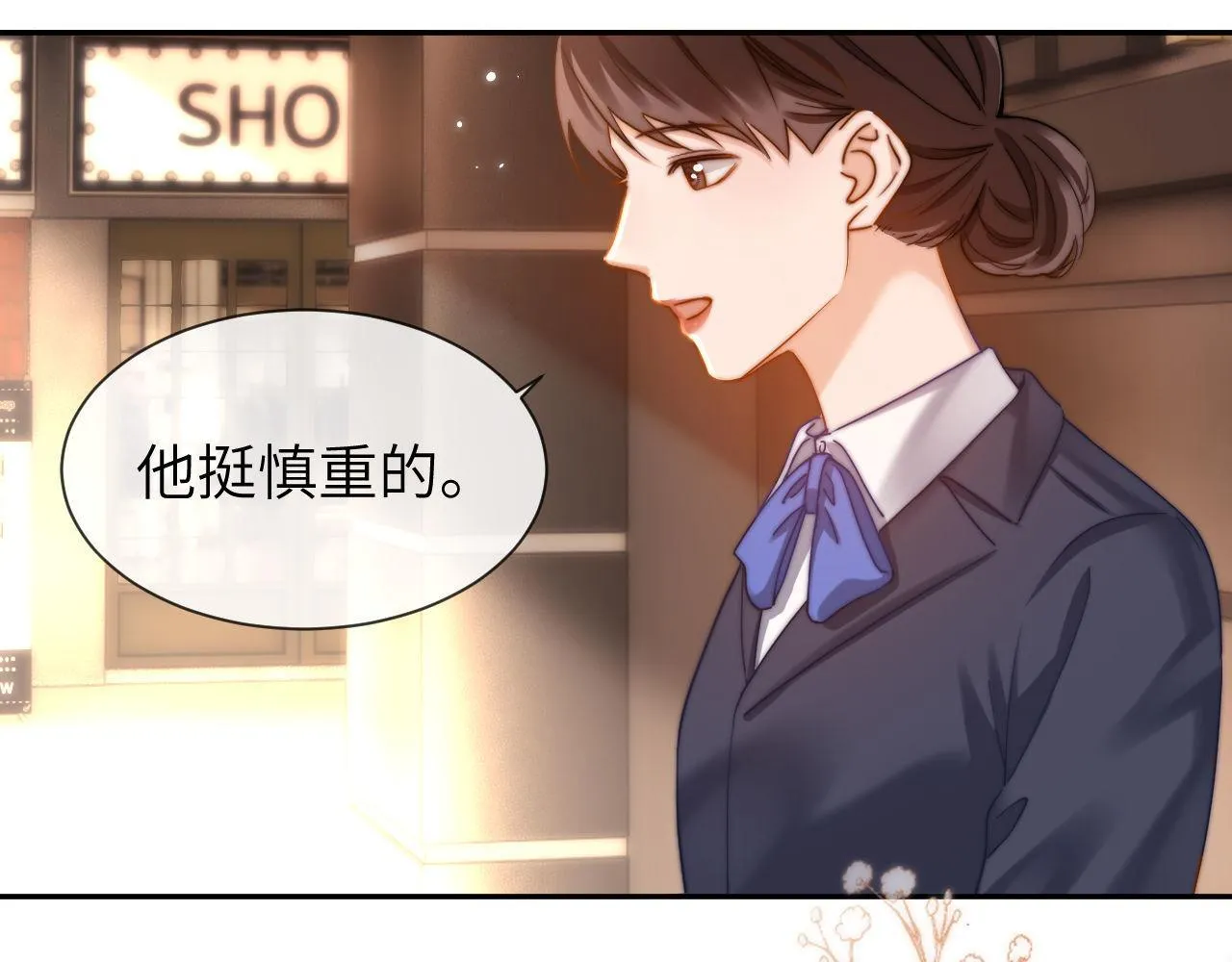 第15话 哥哥为什么不要我的礼物64