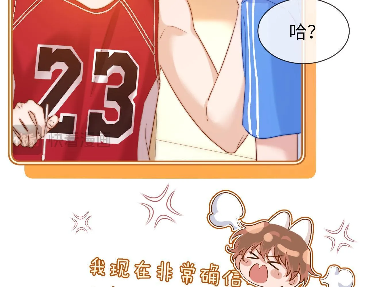 第14话 我的童年就是你的69