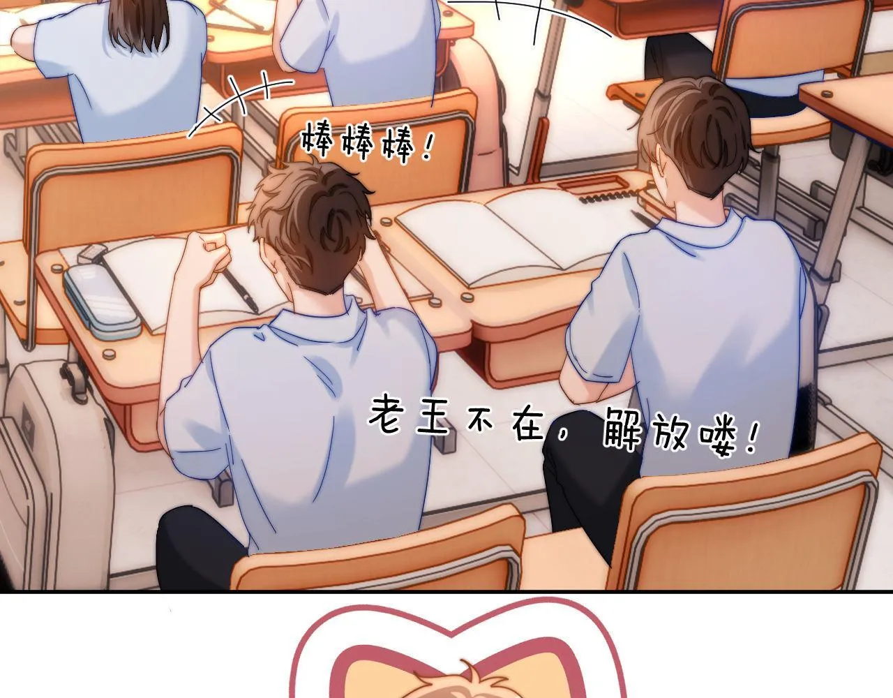 第20话 哥哥怎么会在这？22