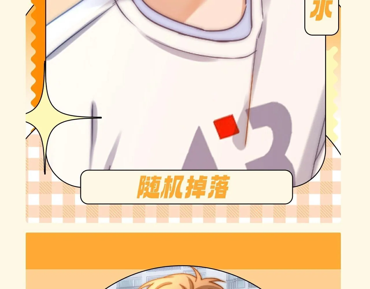 第51期 特别企划：假如乐乐有皮肤29