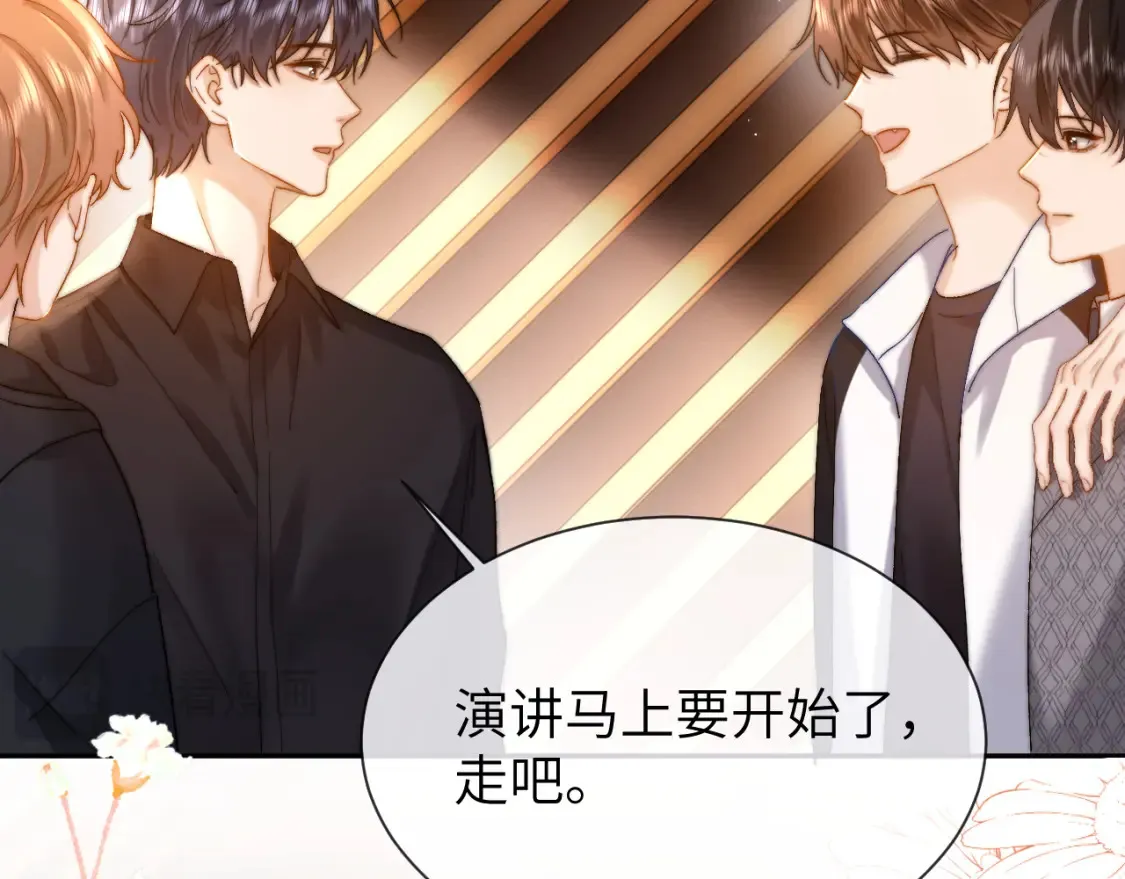 第29话 他山之时，可以……46