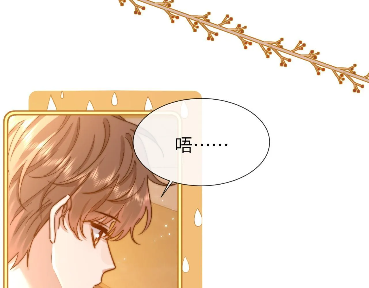 第16话 哥哥一看时间就会想到我6