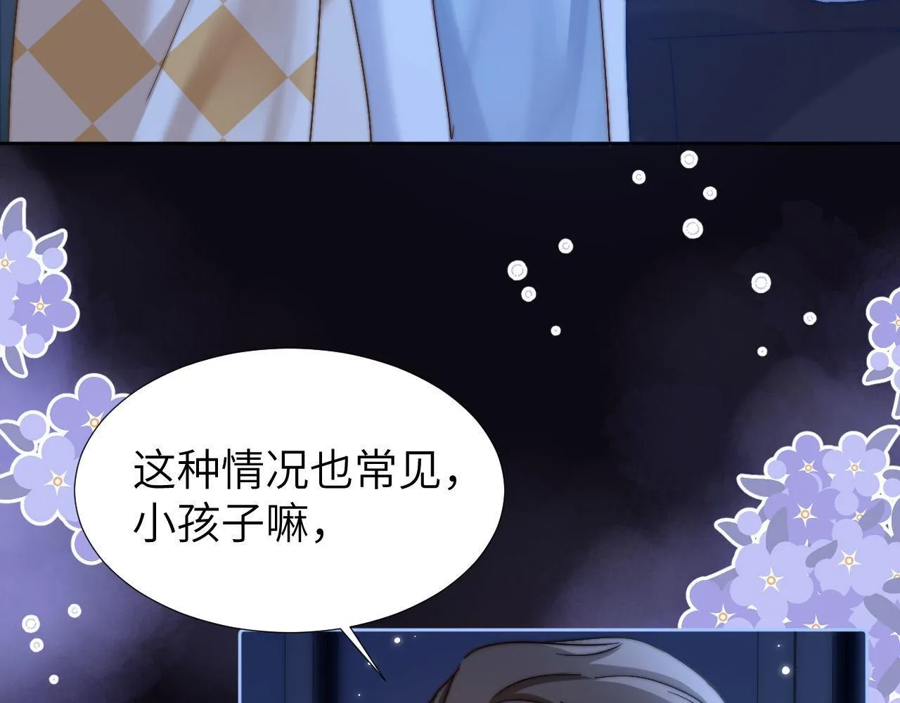 第11话 是保护是疏远9