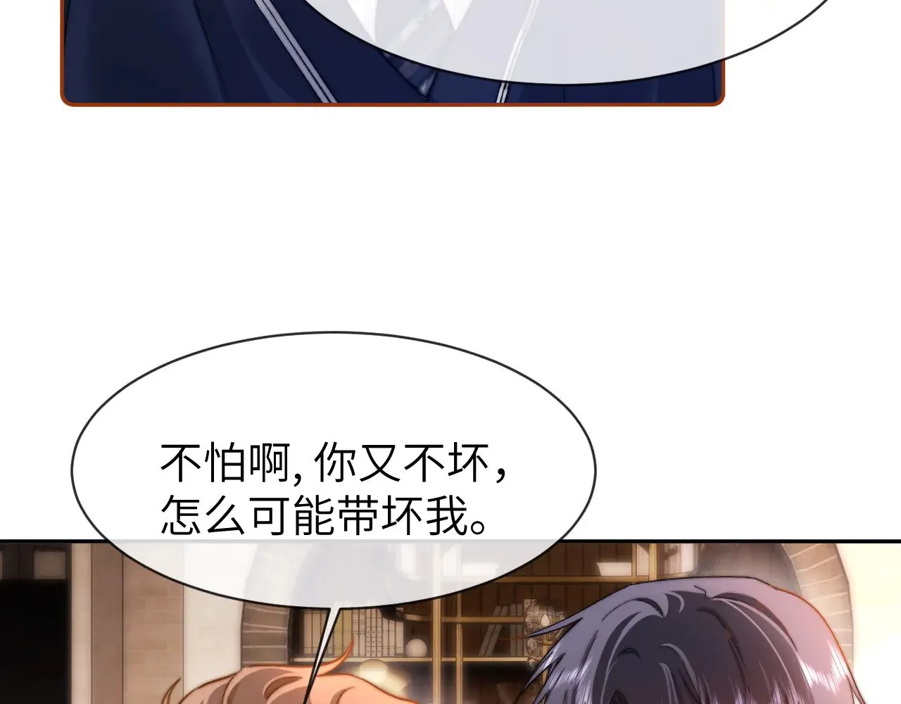 第47话 坏孩子会带坏好孩子8