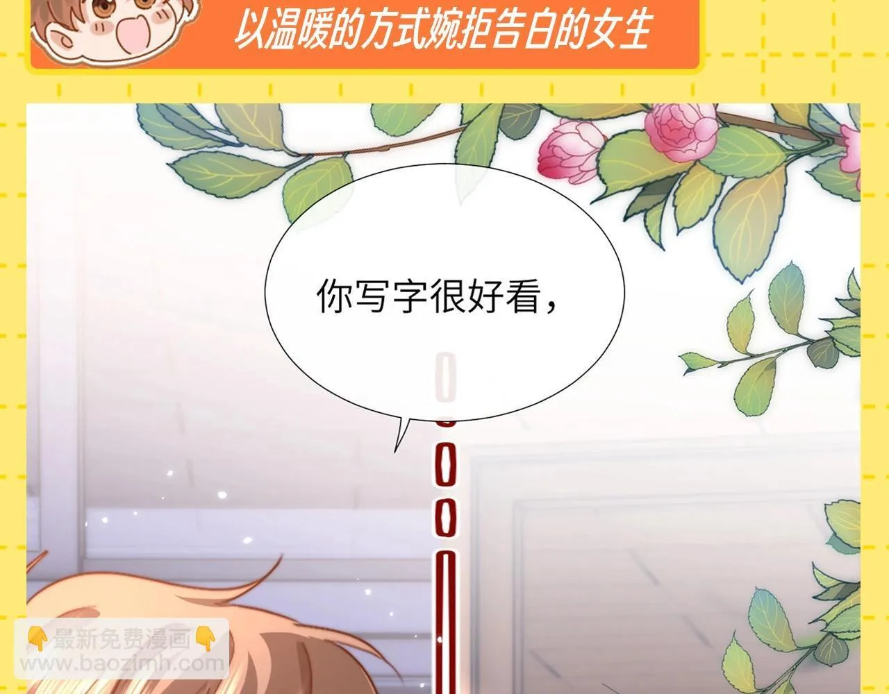 第26期 特别企划：夸一夸乐乐的待人处事方式！11
