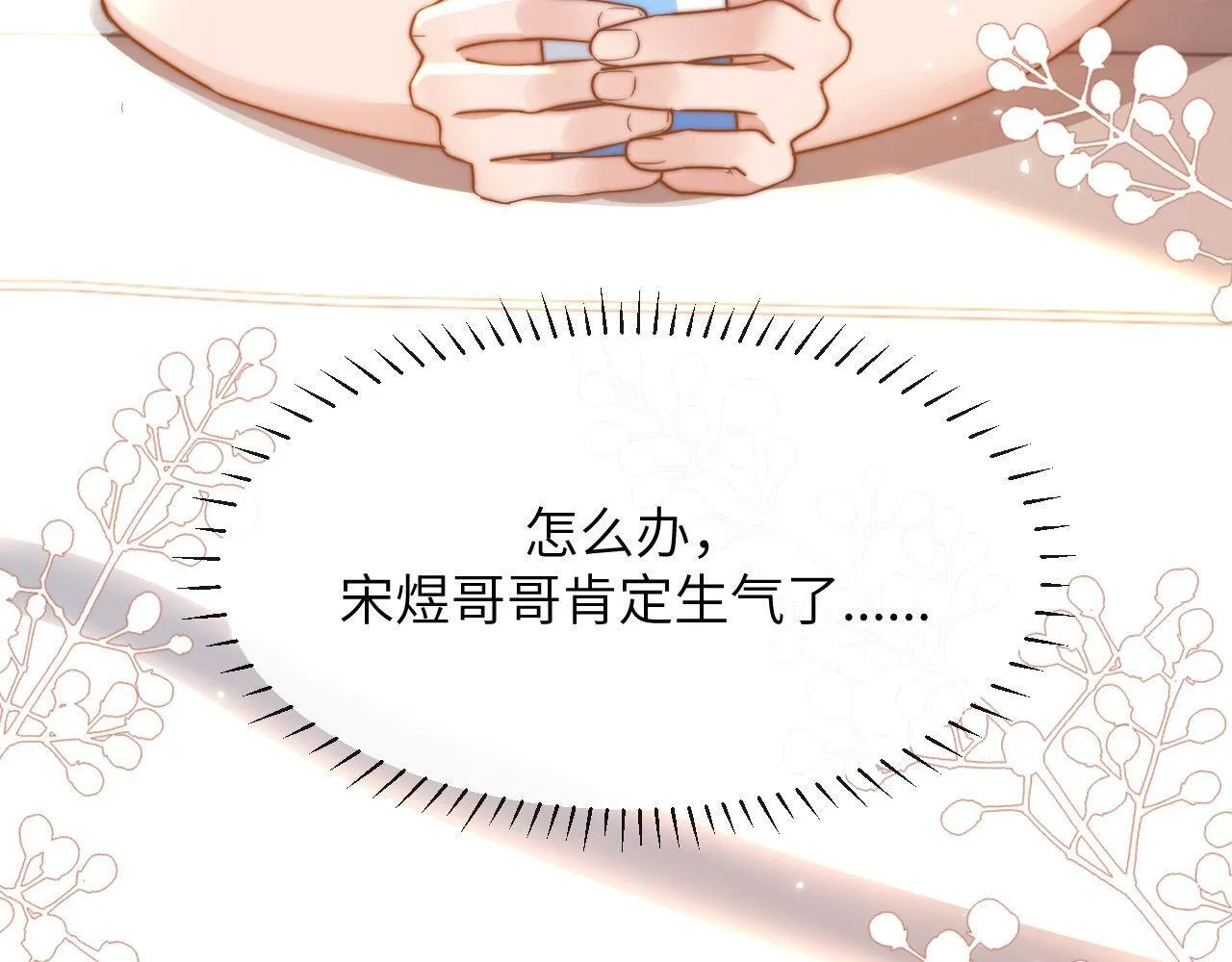 第5话 秘密暴露！67