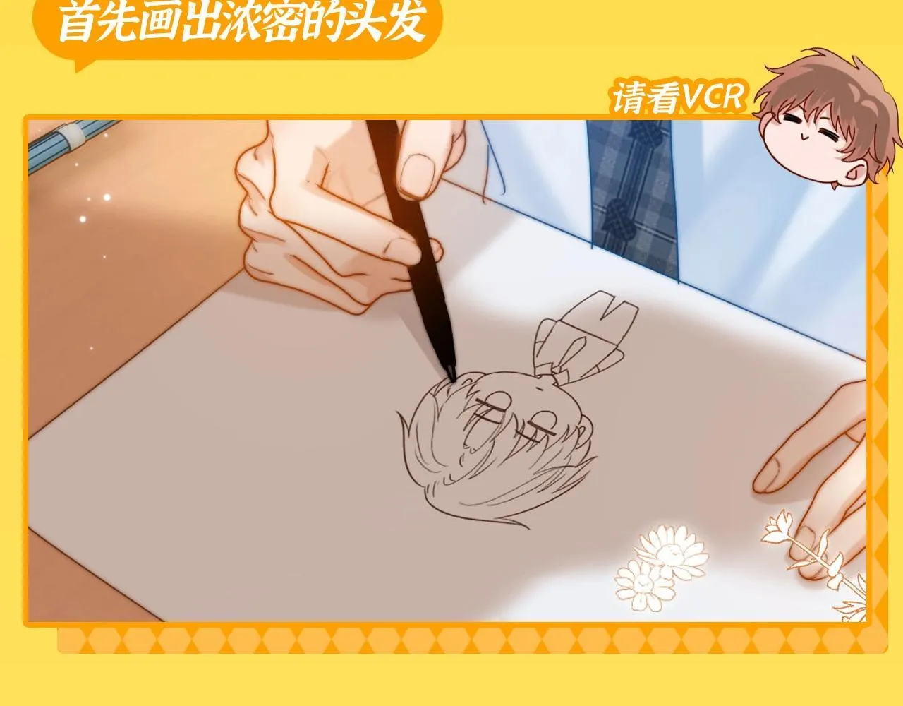 第19期 跟着乐乐学画小煜哥哥啦~2