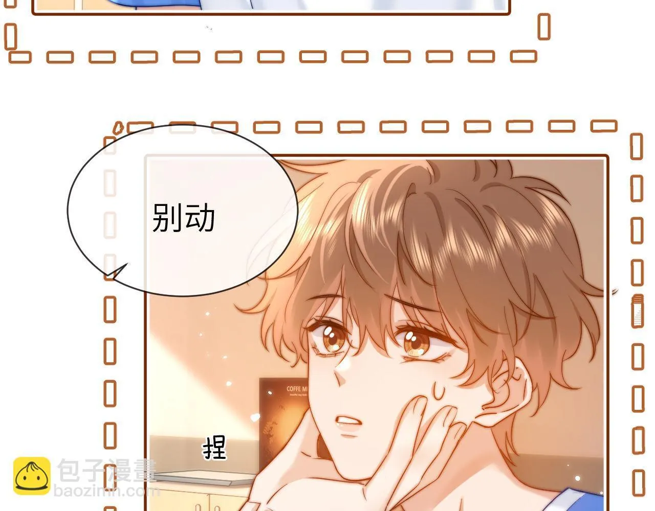 第14话 我的童年就是你的52