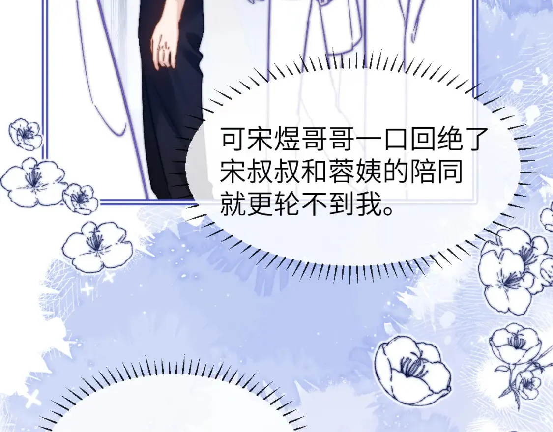 第27话 小心翼翼跟踪哥哥21