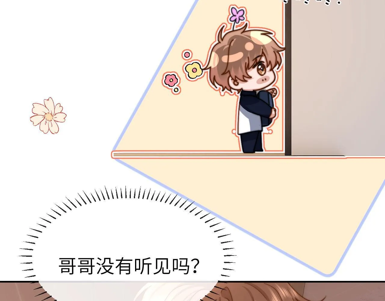第26话 撞见哥哥洗澡了！？33