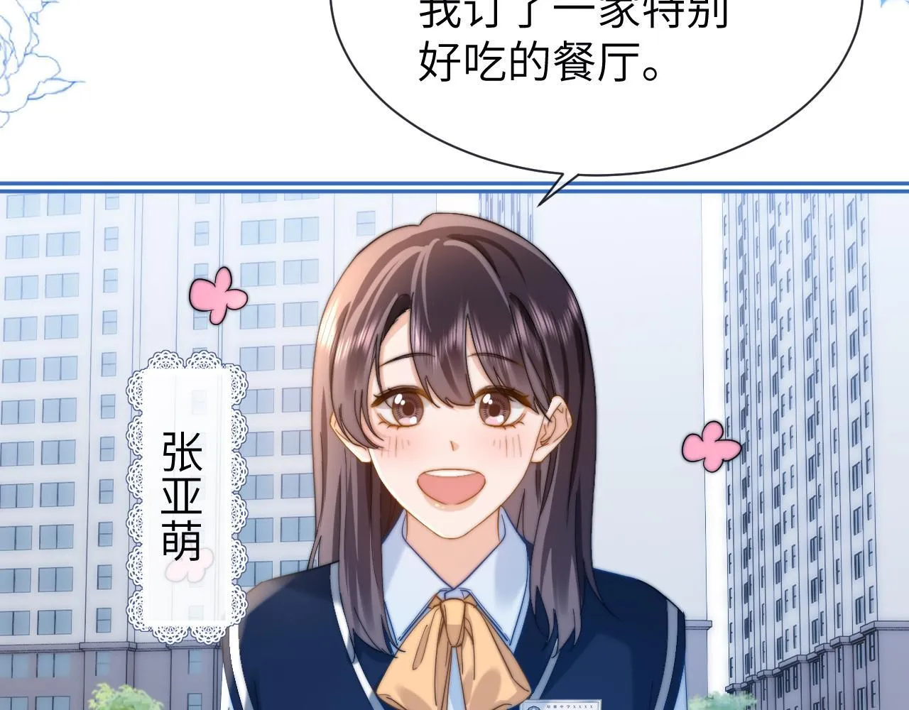 第24话 不能说的秘密100