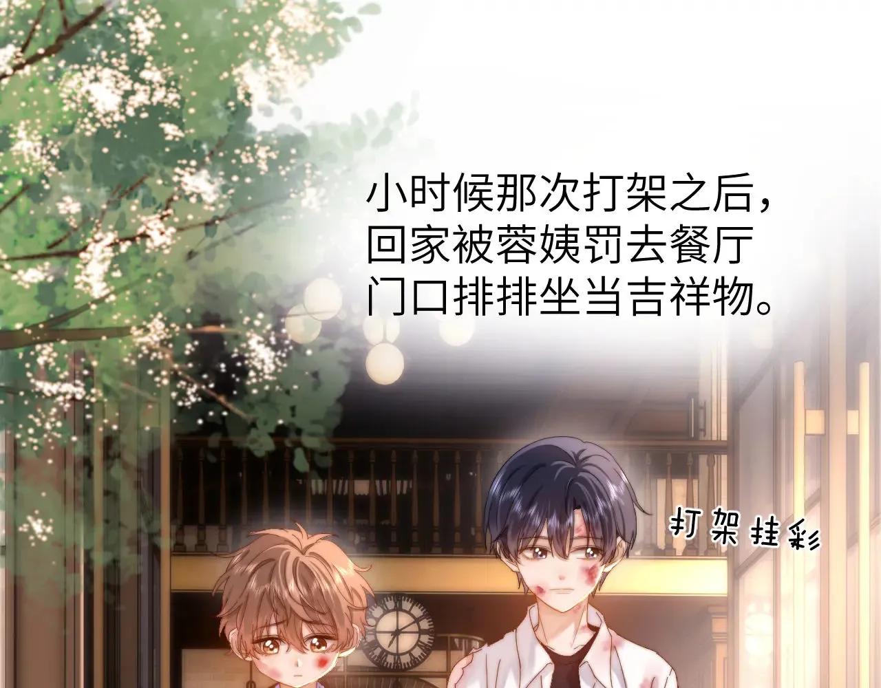 第46话 乖，消停会51