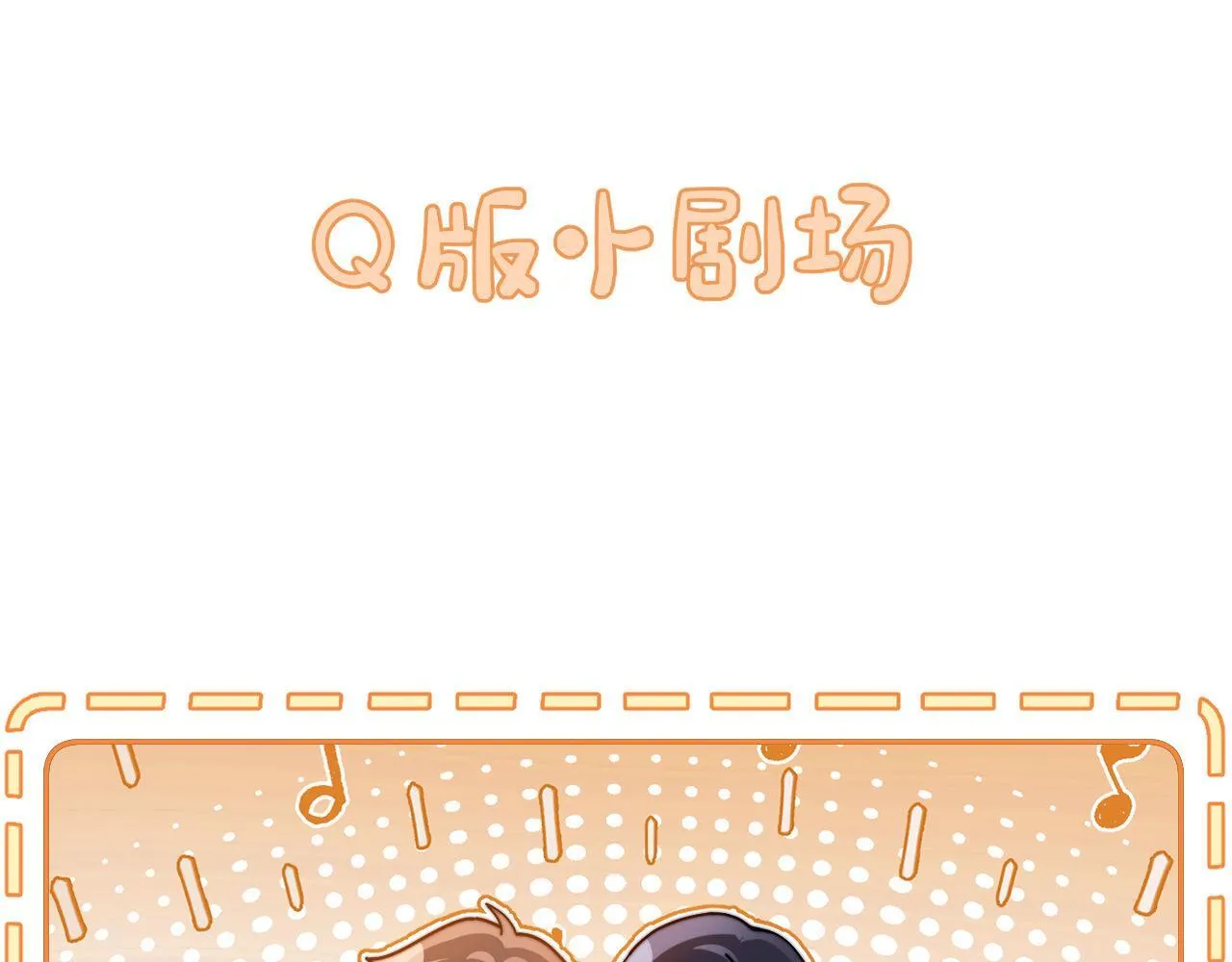 第7话 哥哥吃醋了？77