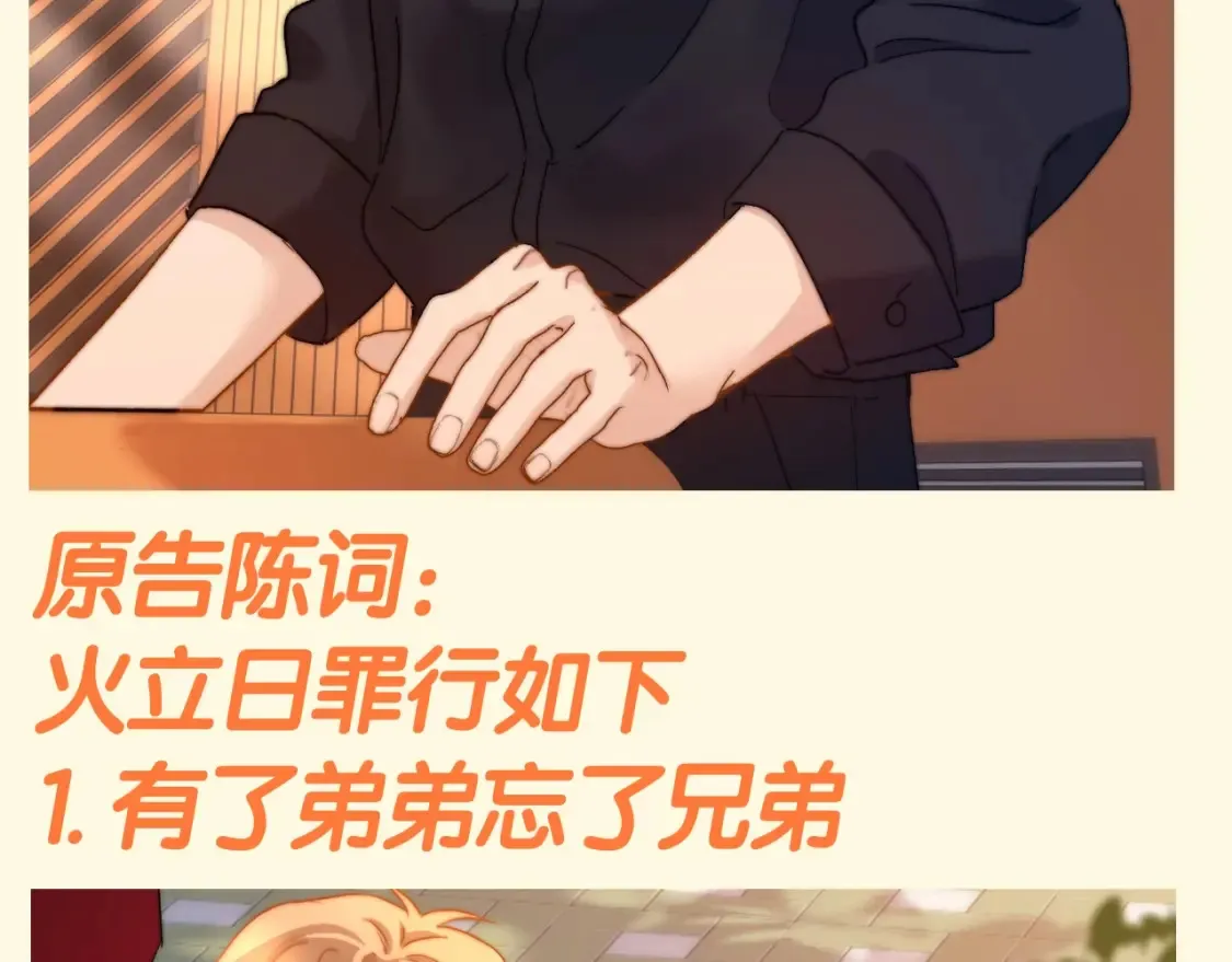 第71期 搞点事：宋煜哥哥变成被告人了4