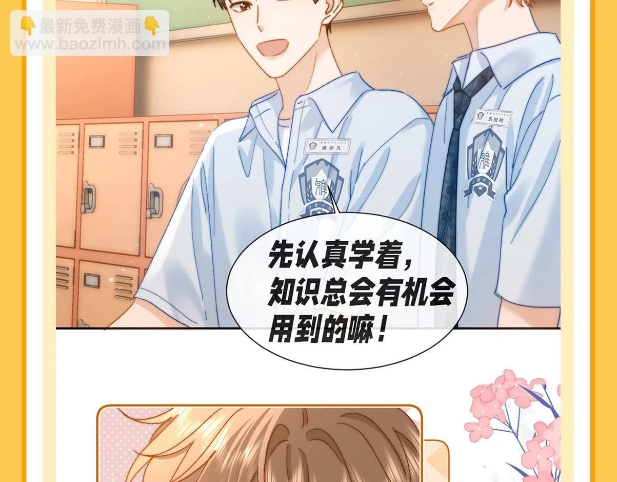 第29期 特别企划：如果改掉漫画的原台词······4