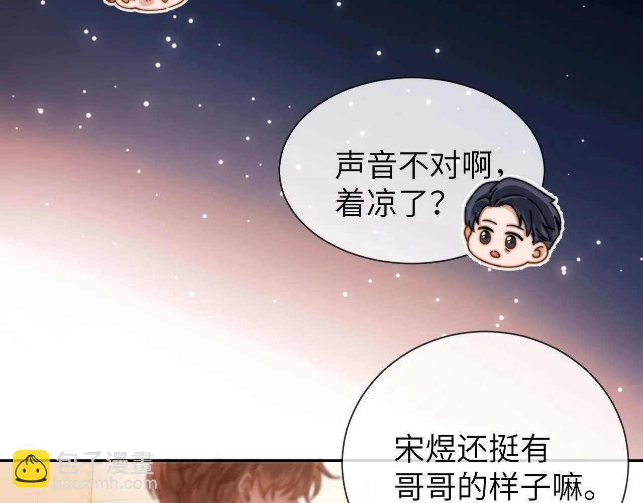 第25话 男友力爆棚67