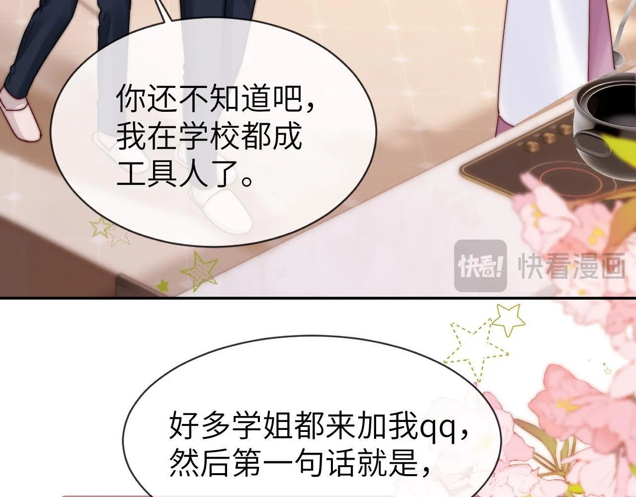 第12话 乐乐的童年黑历史46