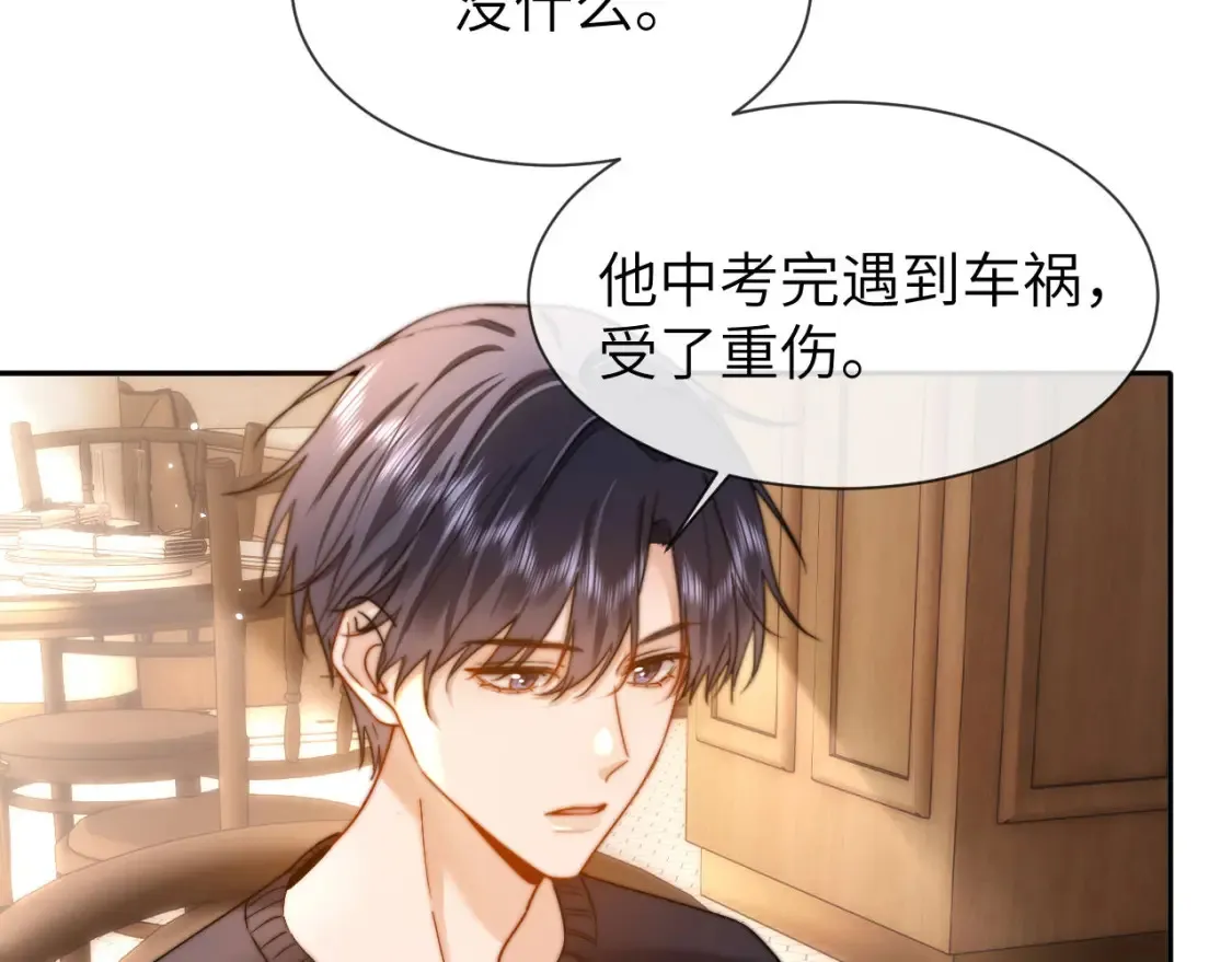 第33话 被哥哥救了92