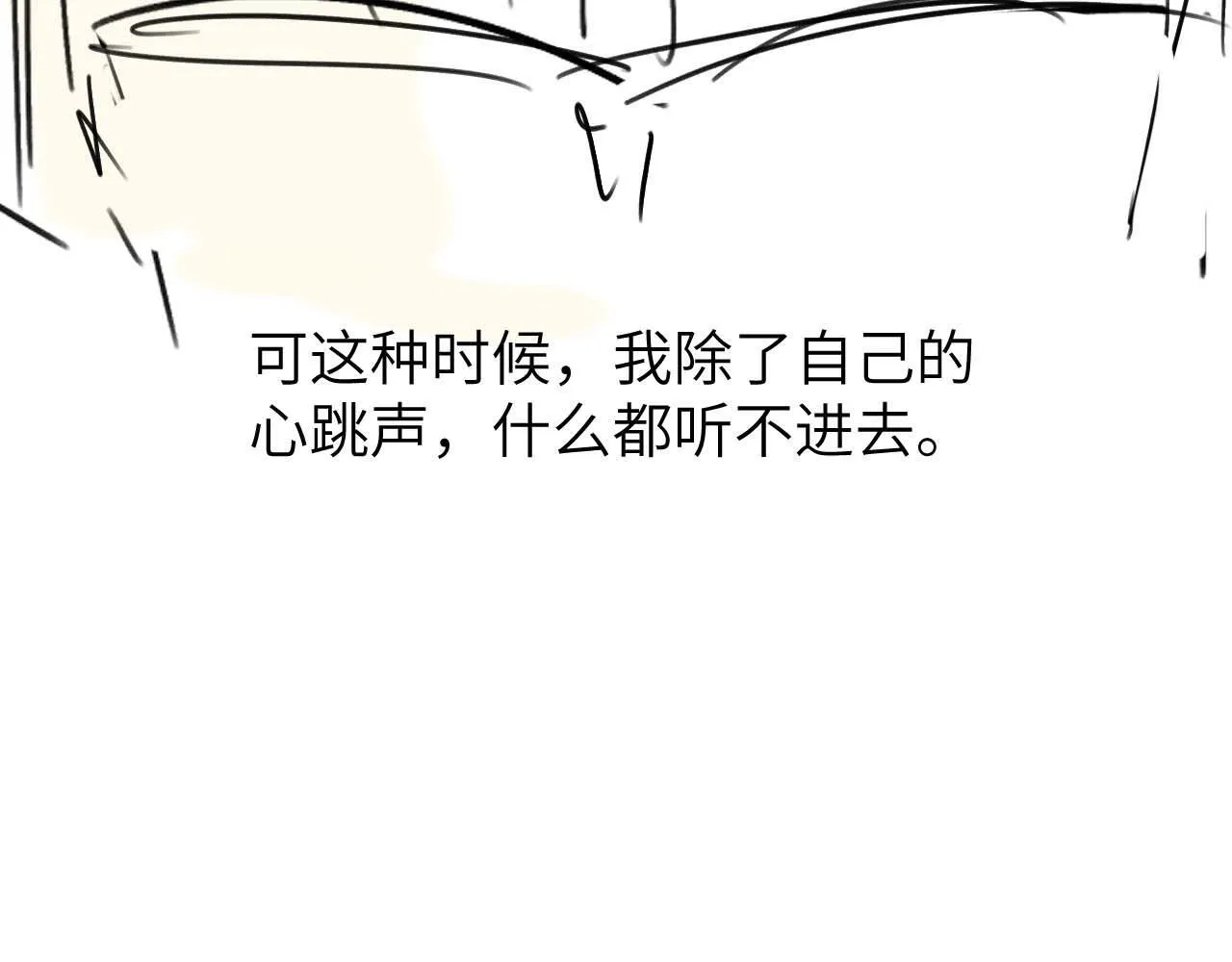 第20话 哥哥怎么会在这？86