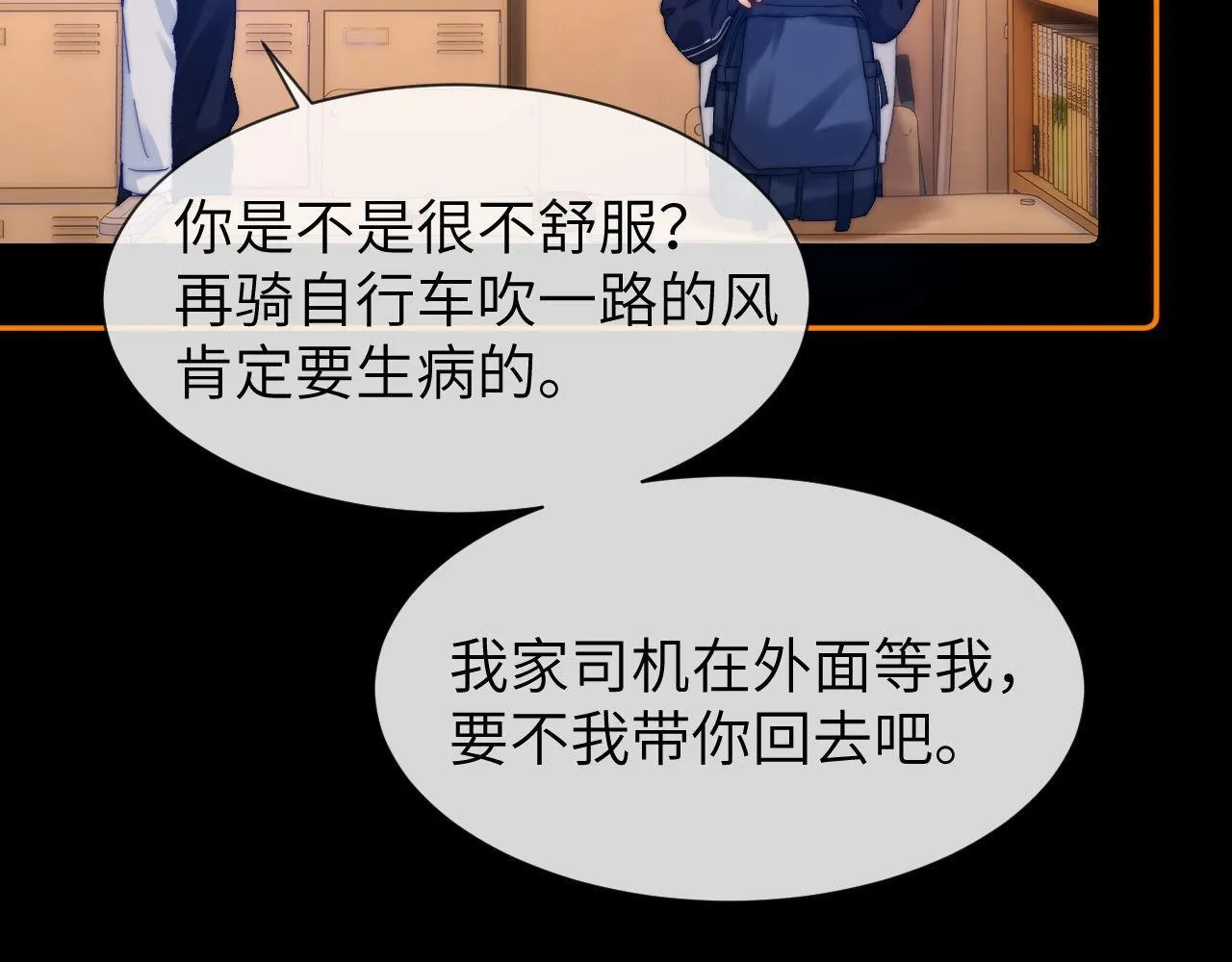 第25话 男友力爆棚58