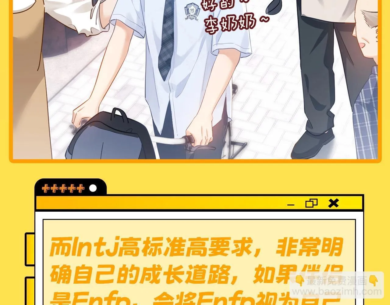 第7期 带你从mbti角度精磕玉石CP！8