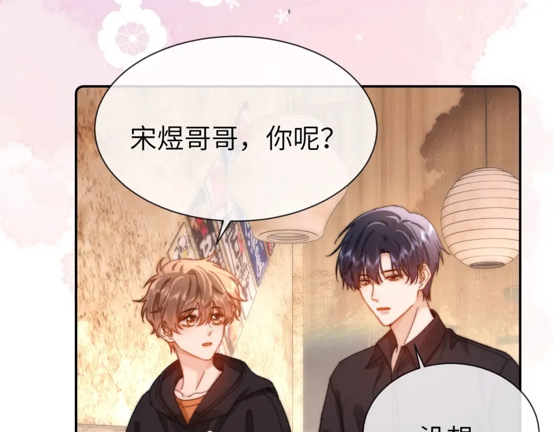 第31话 和宋煜哥哥分开17