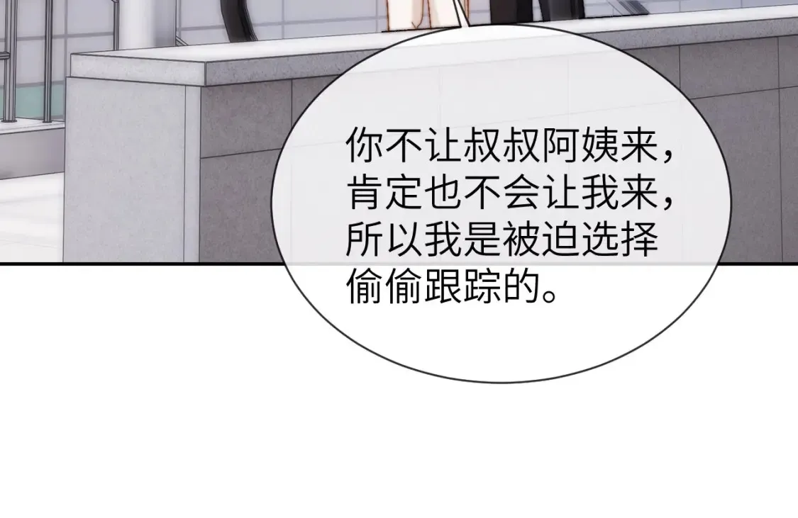 第28话 嘴硬心软的失物招领19