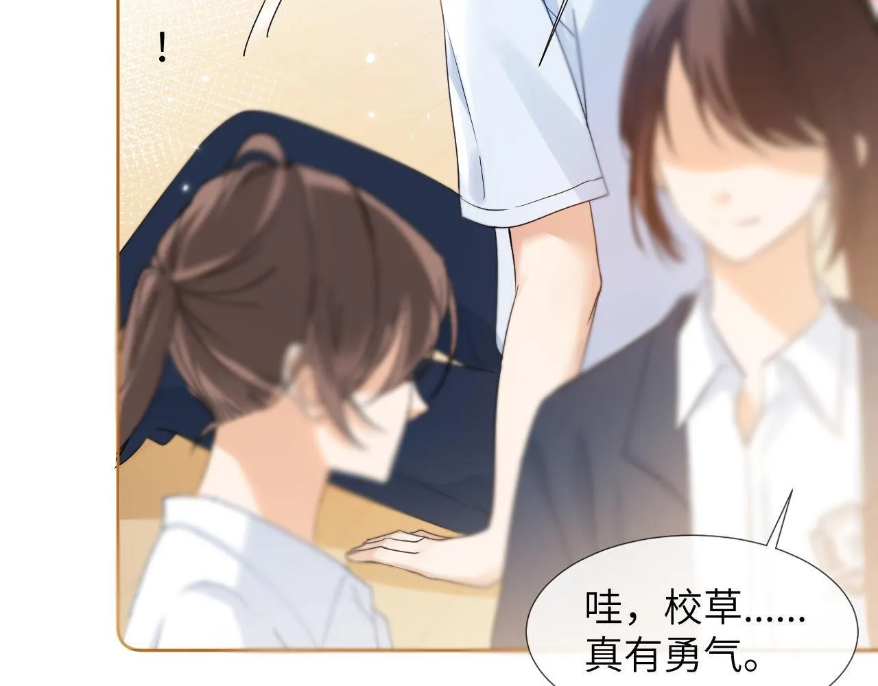 第3话 我和哥哥的秘密88