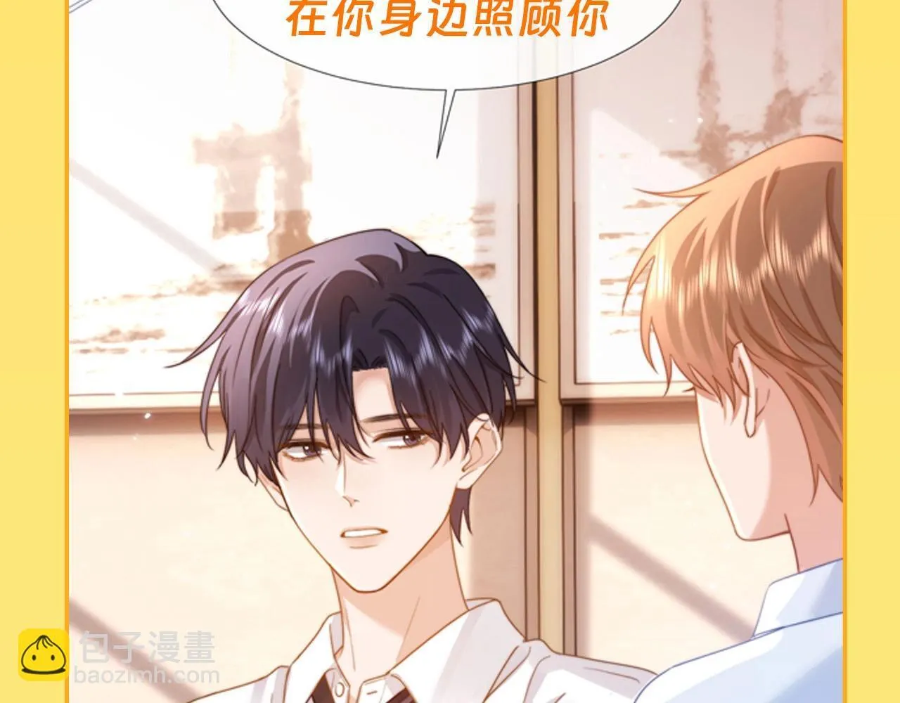 第13期 煜语翻译官：傲娇哥哥你别躲！6