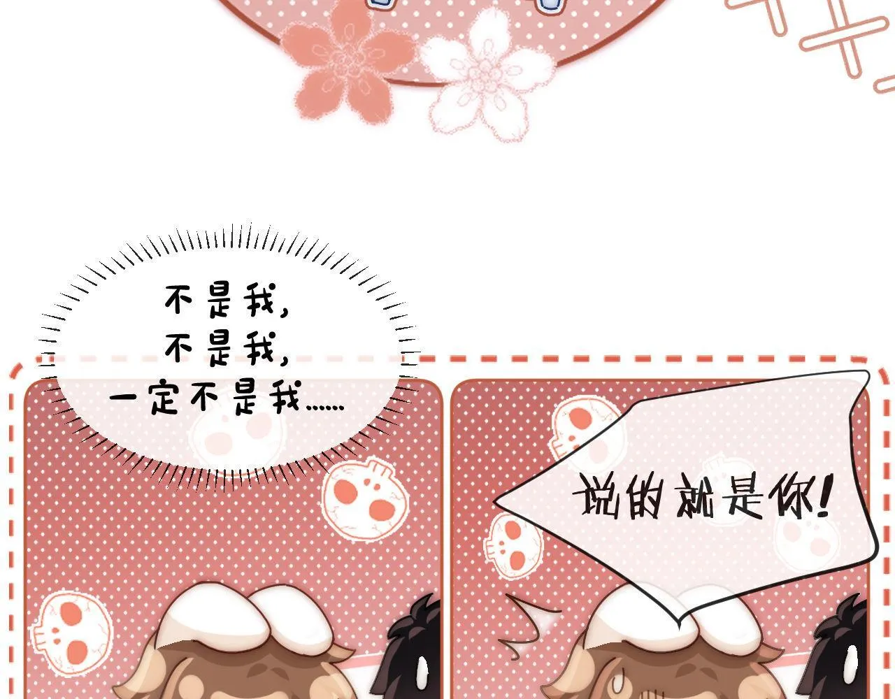 第1话 我的铭牌85