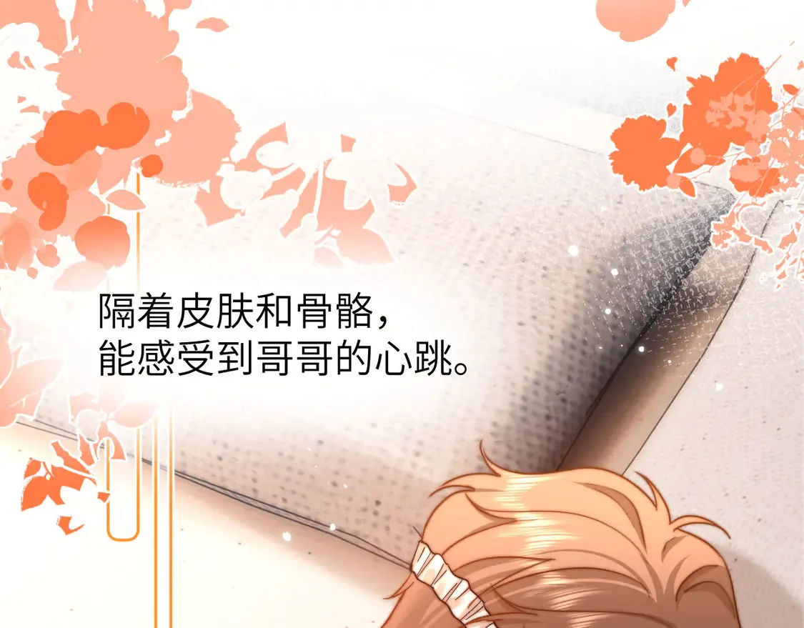 第39话 哥哥的安慰18