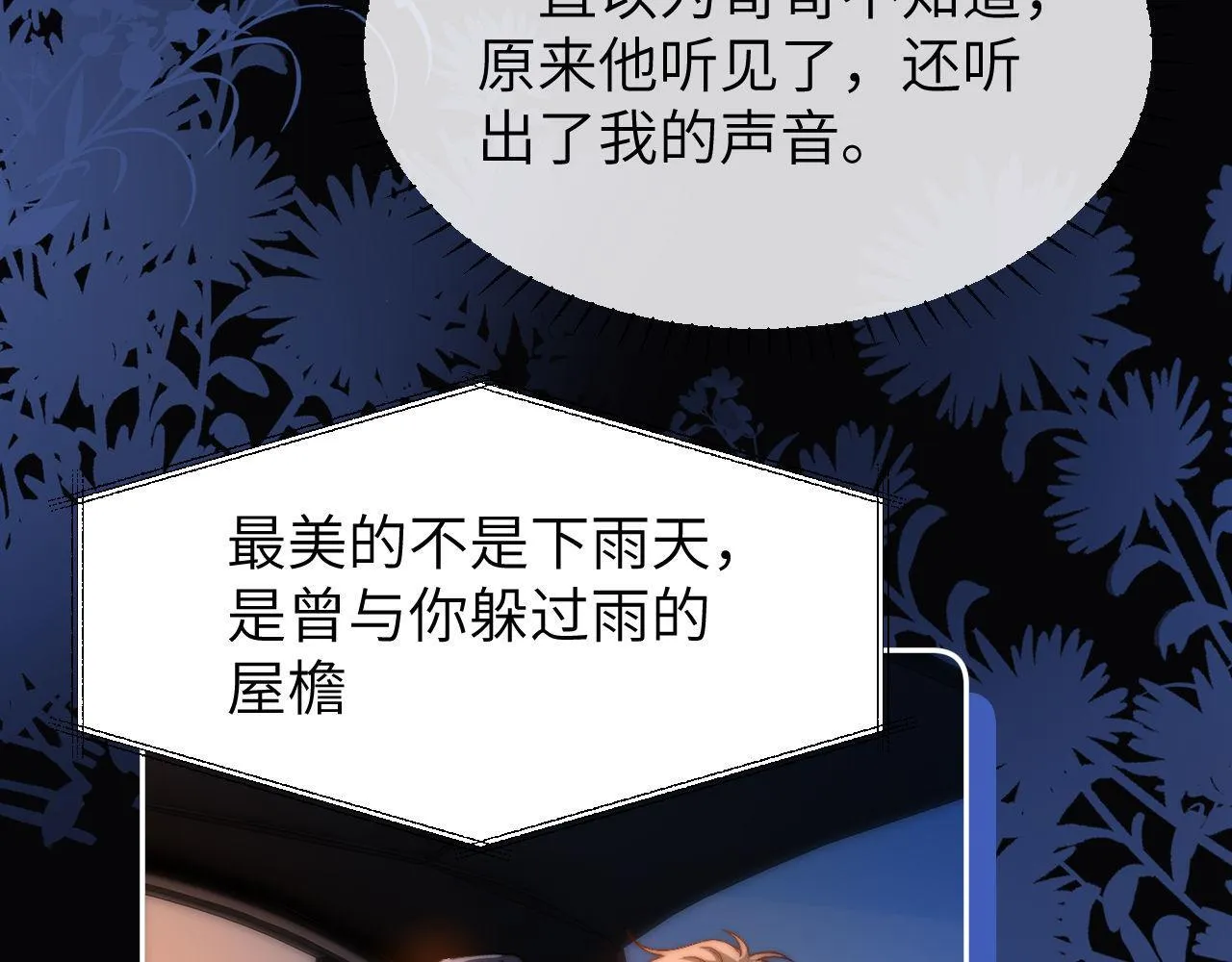 第24话 不能说的秘密64