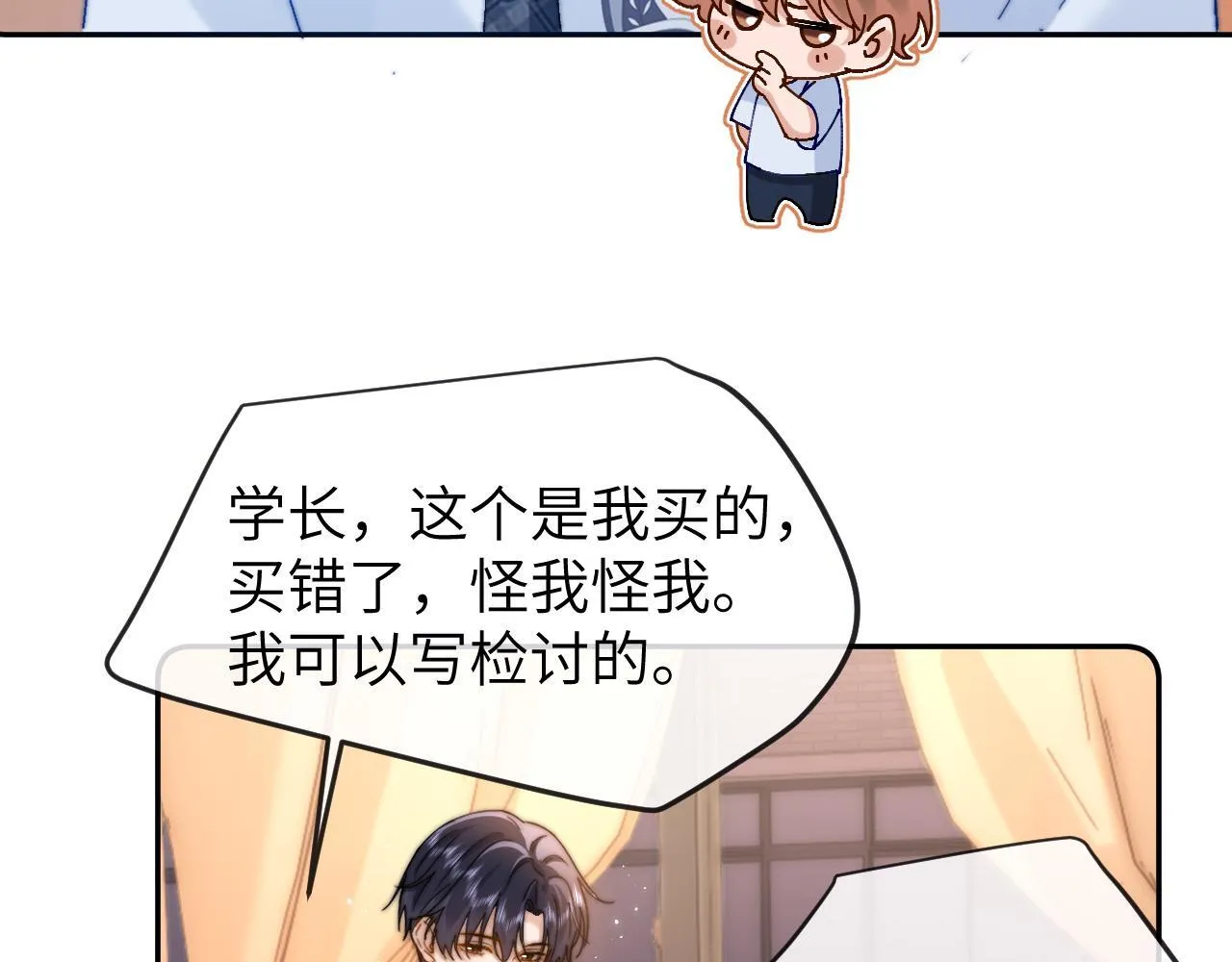 第21话 在哥哥面前社死了！53