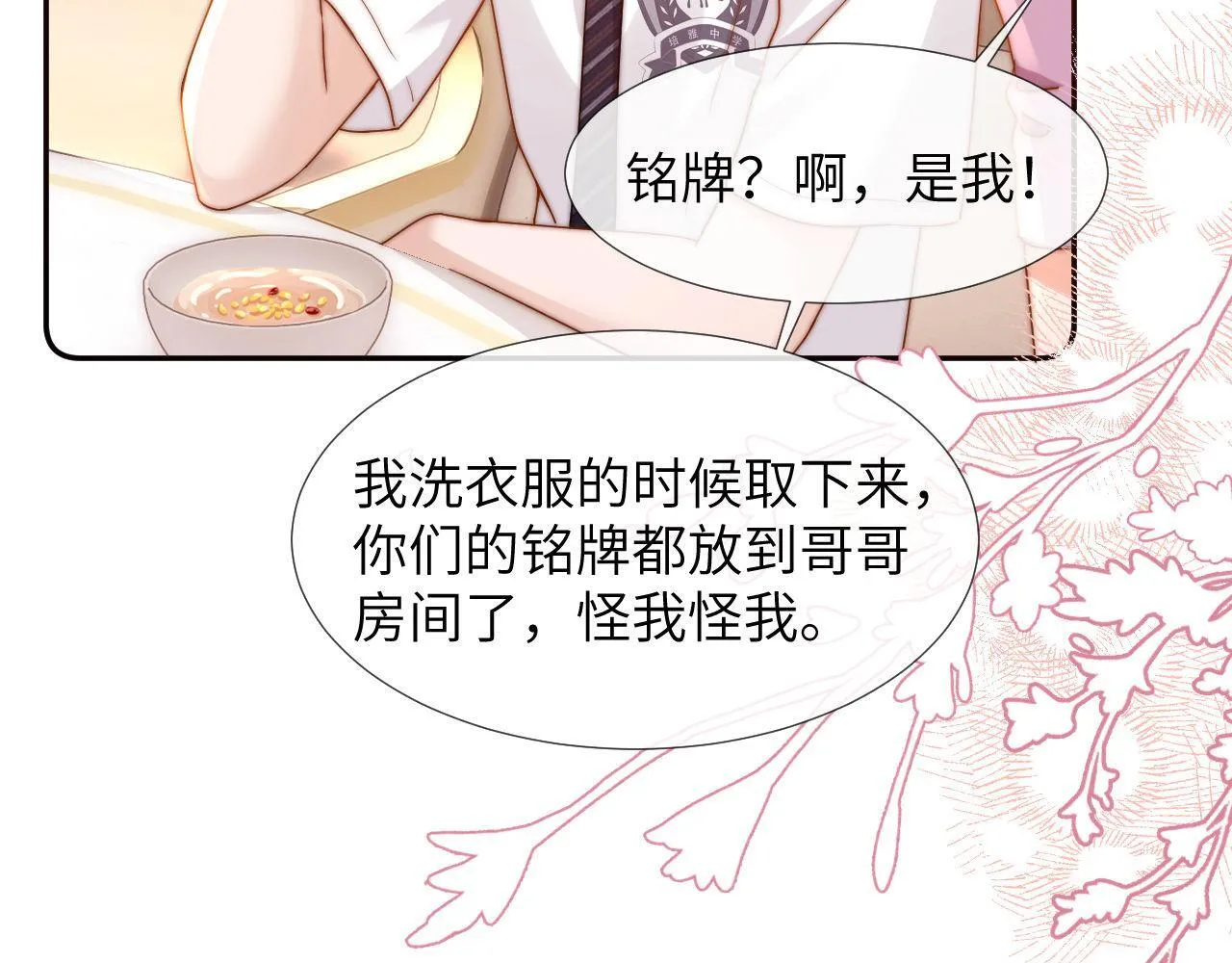 第8话 总有一天会离开10
