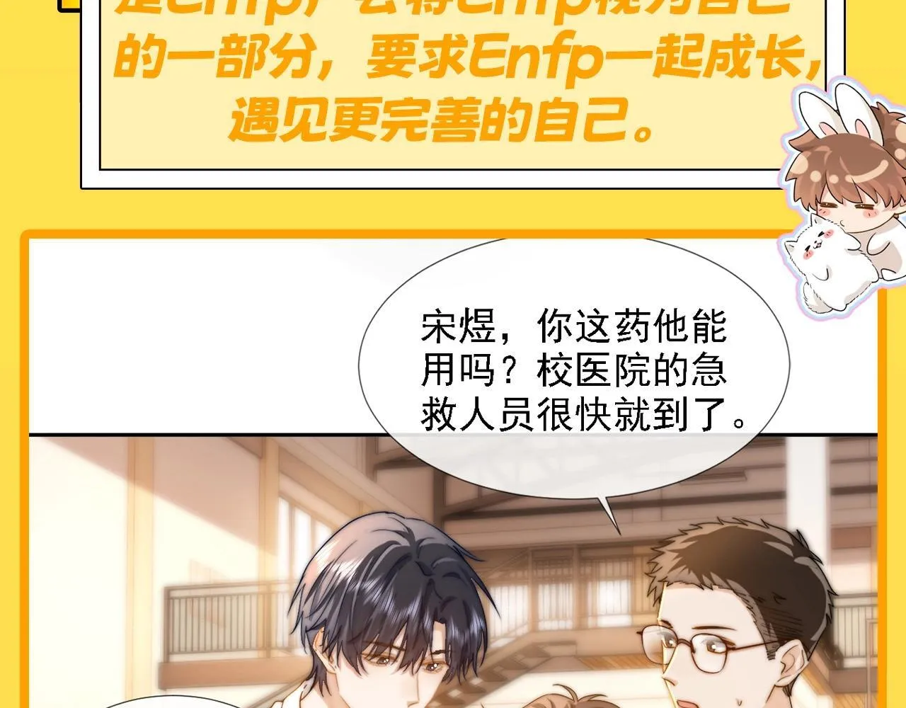 第7期 带你从mbti角度精磕玉石CP！9