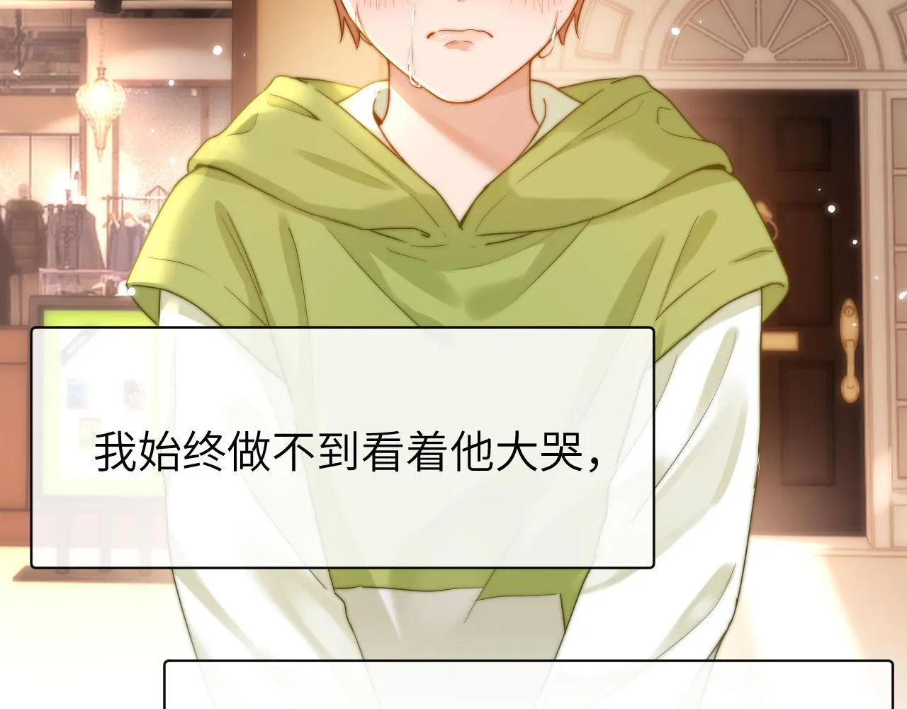 第15话 哥哥为什么不要我的礼物69