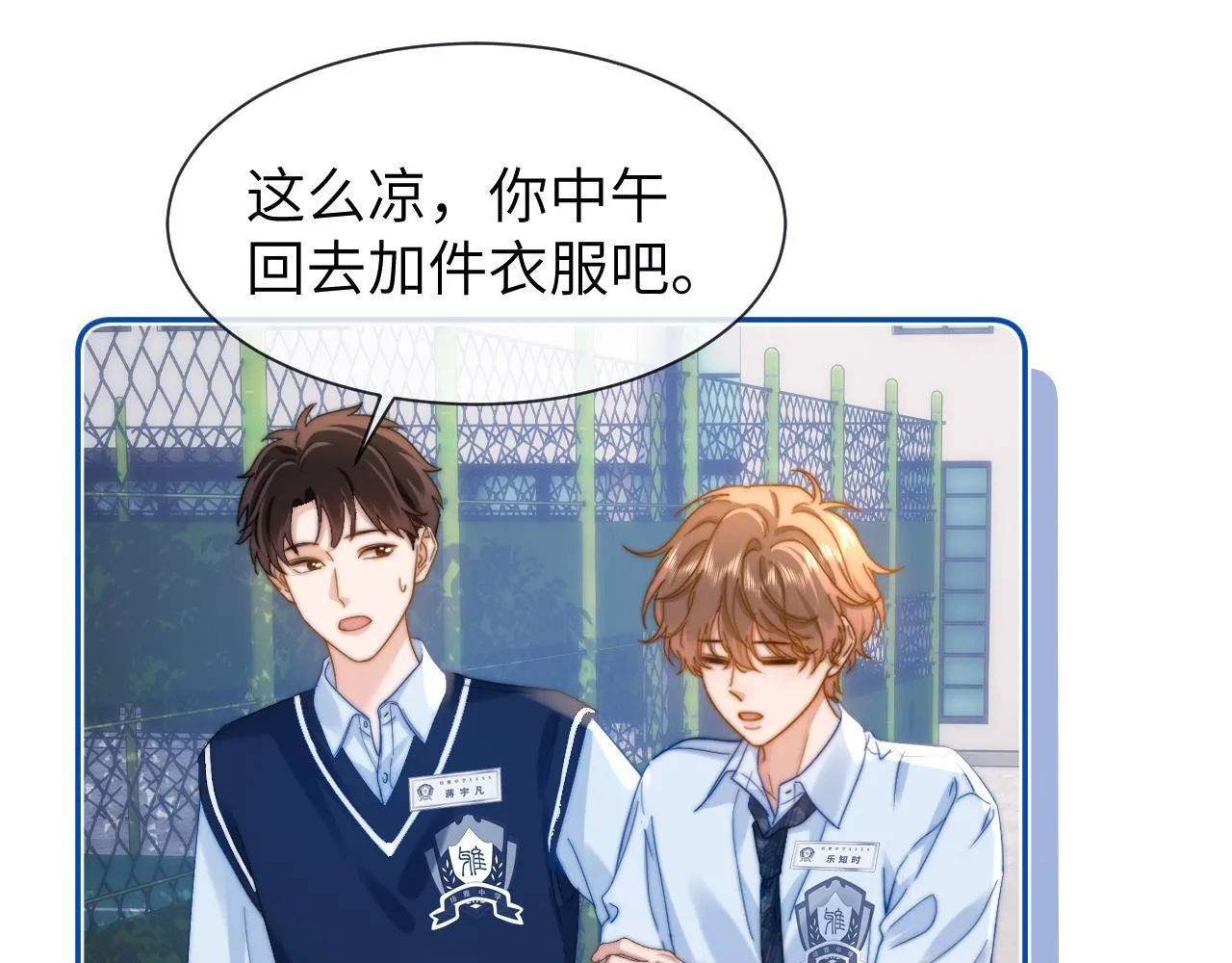 第24话 不能说的秘密86