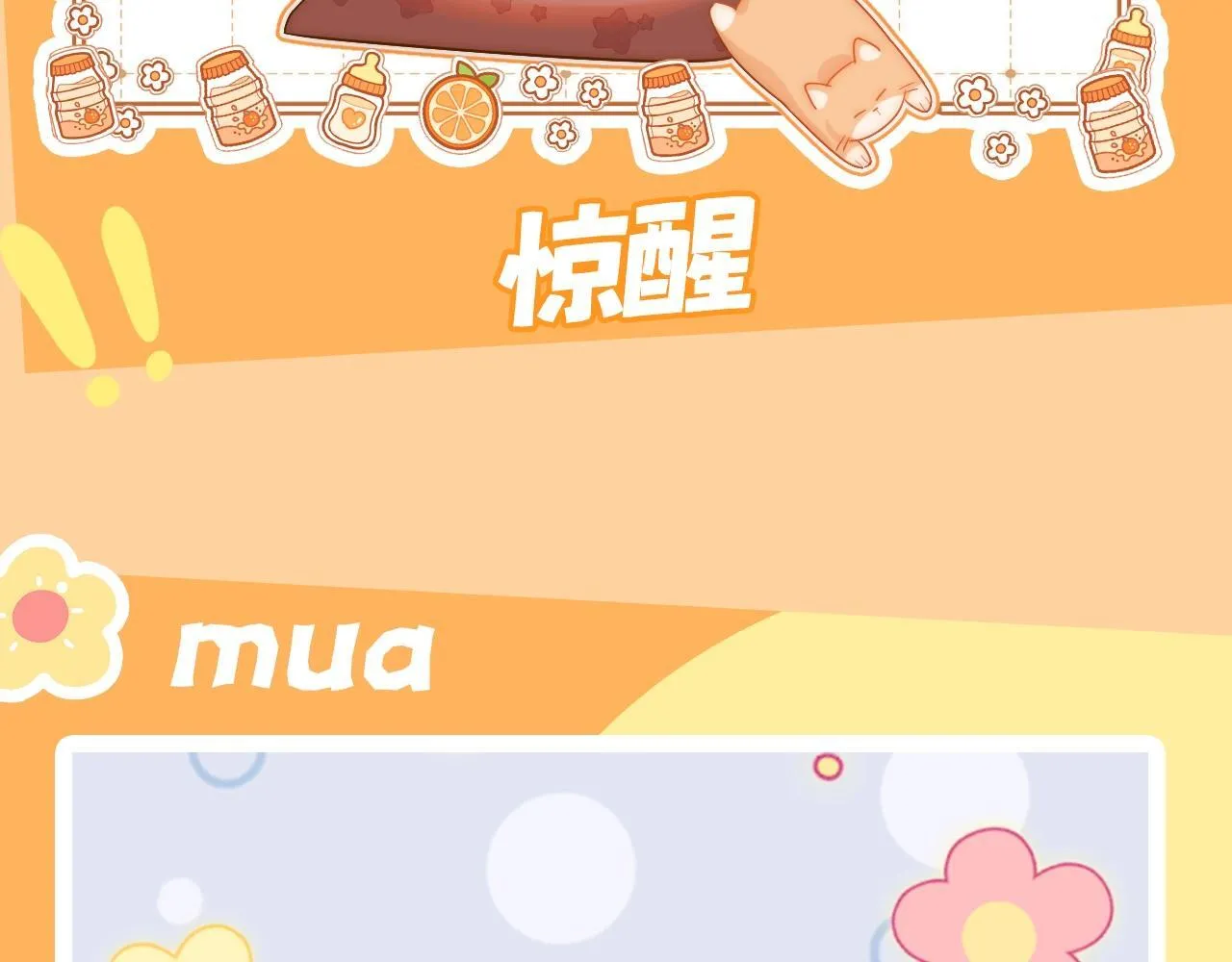 第1期  粉丝福利：可爱Q版表情包6