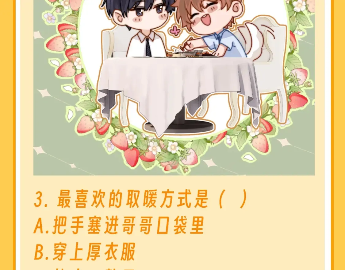 第75期 特别企划：今天来做多选题5