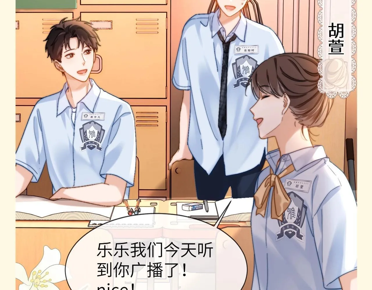 第47期 搞点事：乐知时星座分析之天秤座18