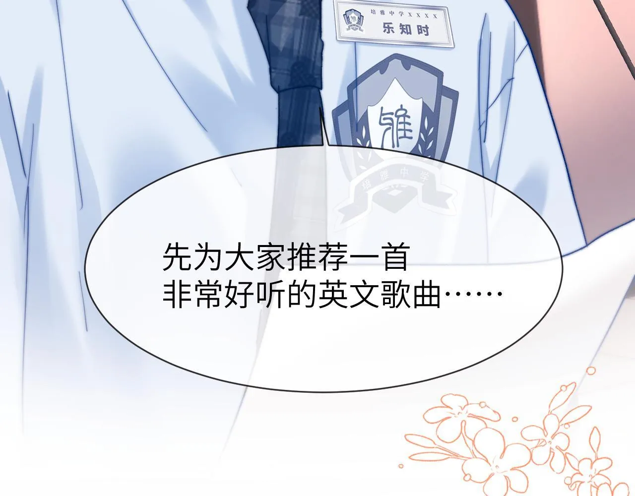 第19话 乐乐被人欺负了？12