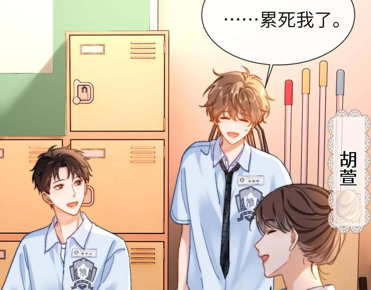 第19话 乐乐被人欺负了？61