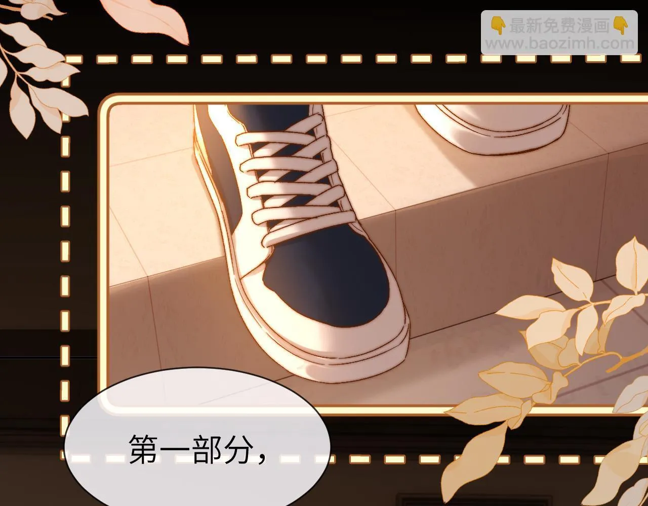 第21话 在哥哥面前社死了！20