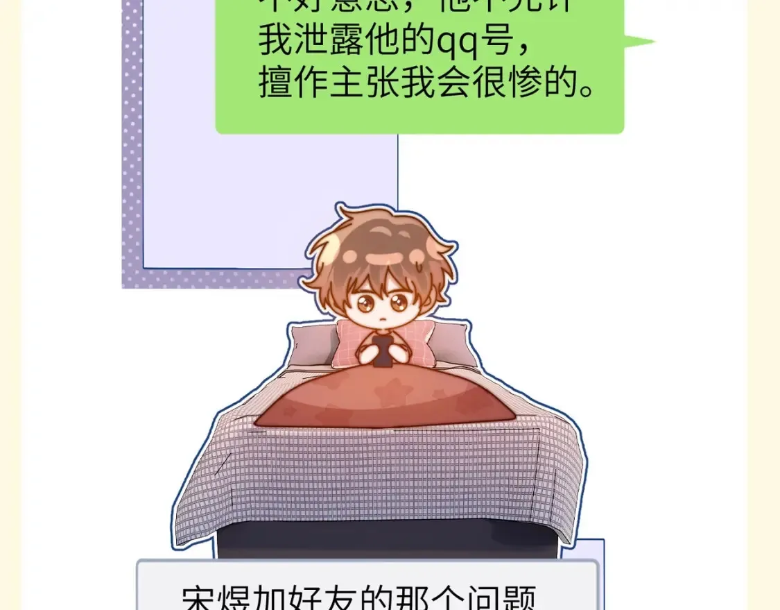 第78期 搞点事：培雅高中规则怪谈8