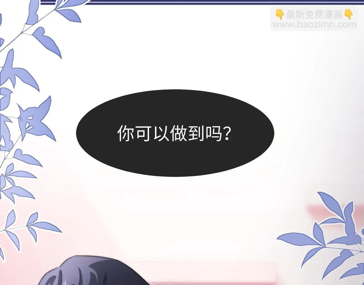 第3话 我和哥哥的秘密16